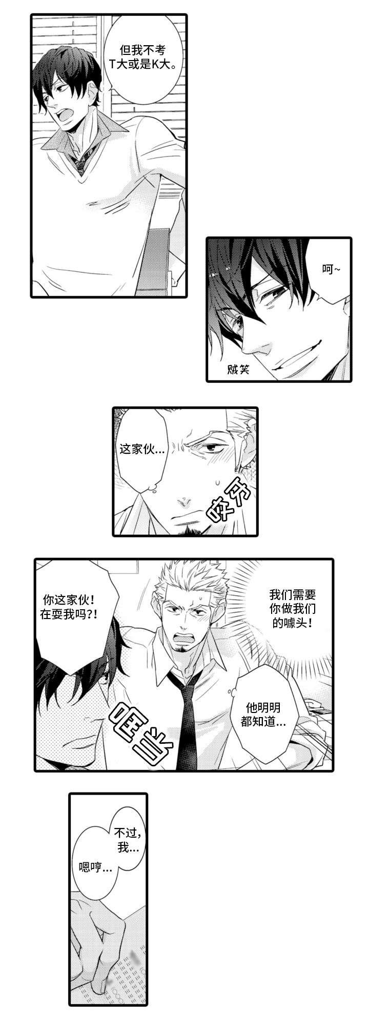 第2章：名师