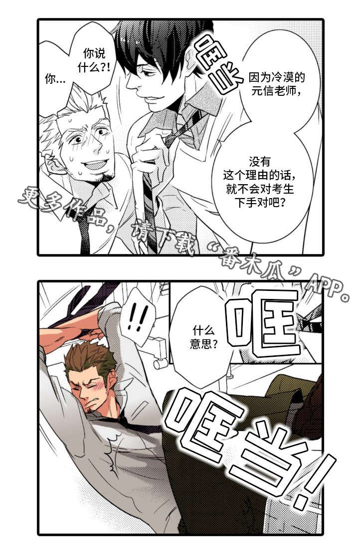 第2章：名师
