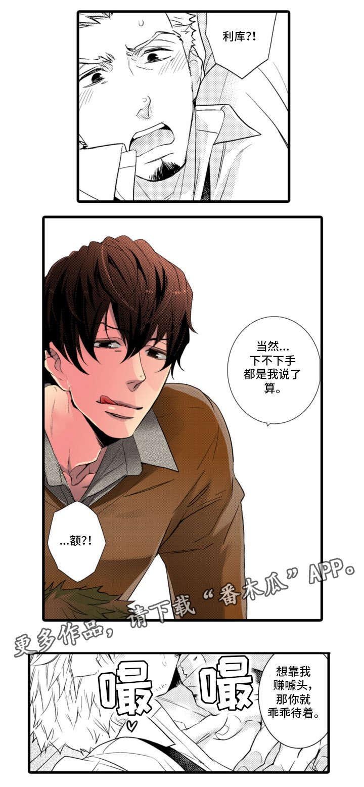第2章：名师