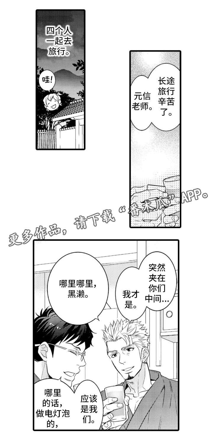 第20章：温泉之旅（完结）