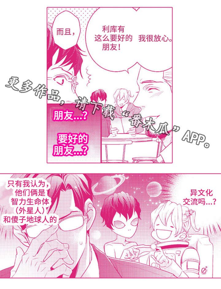 第20章：温泉之旅（完结）