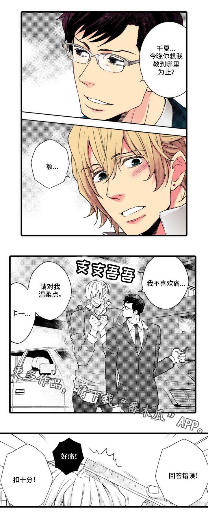 第3章：教务