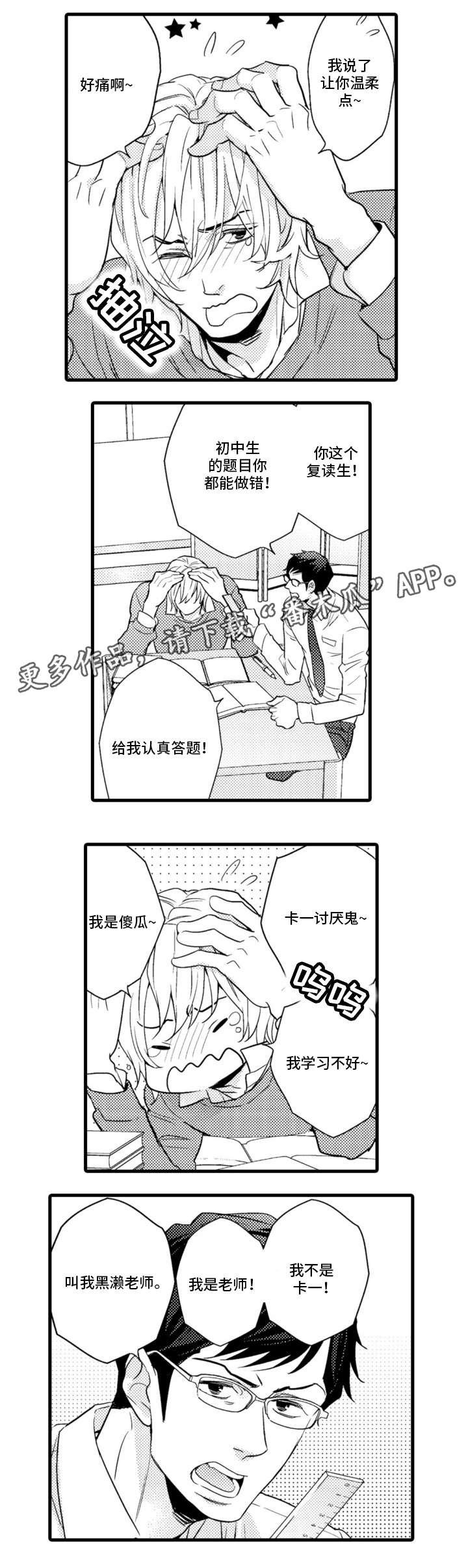 第3章：教务
