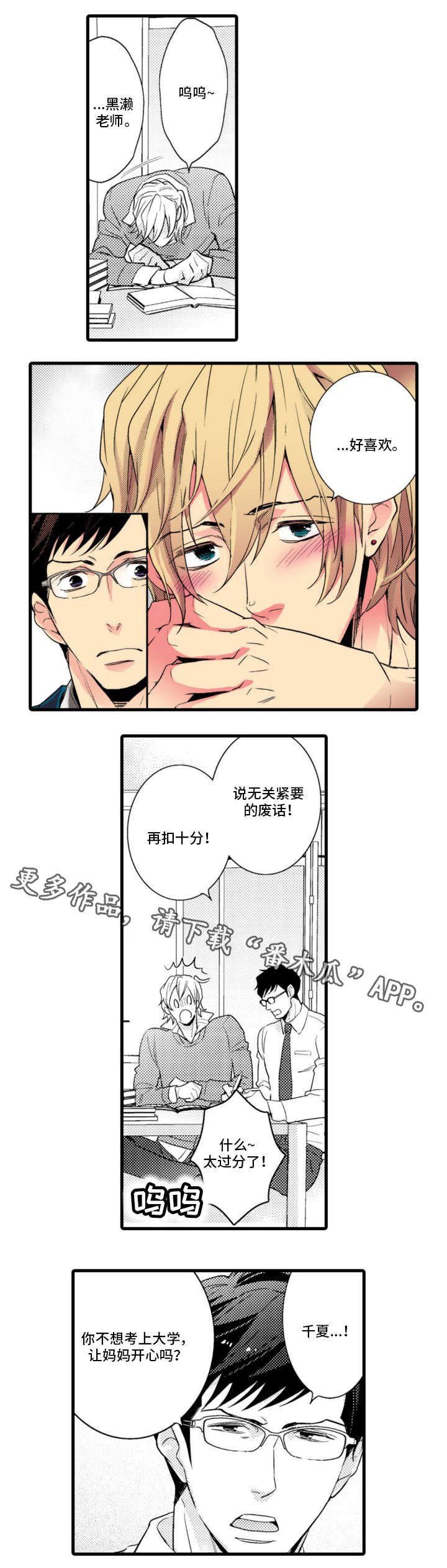第3章：教务