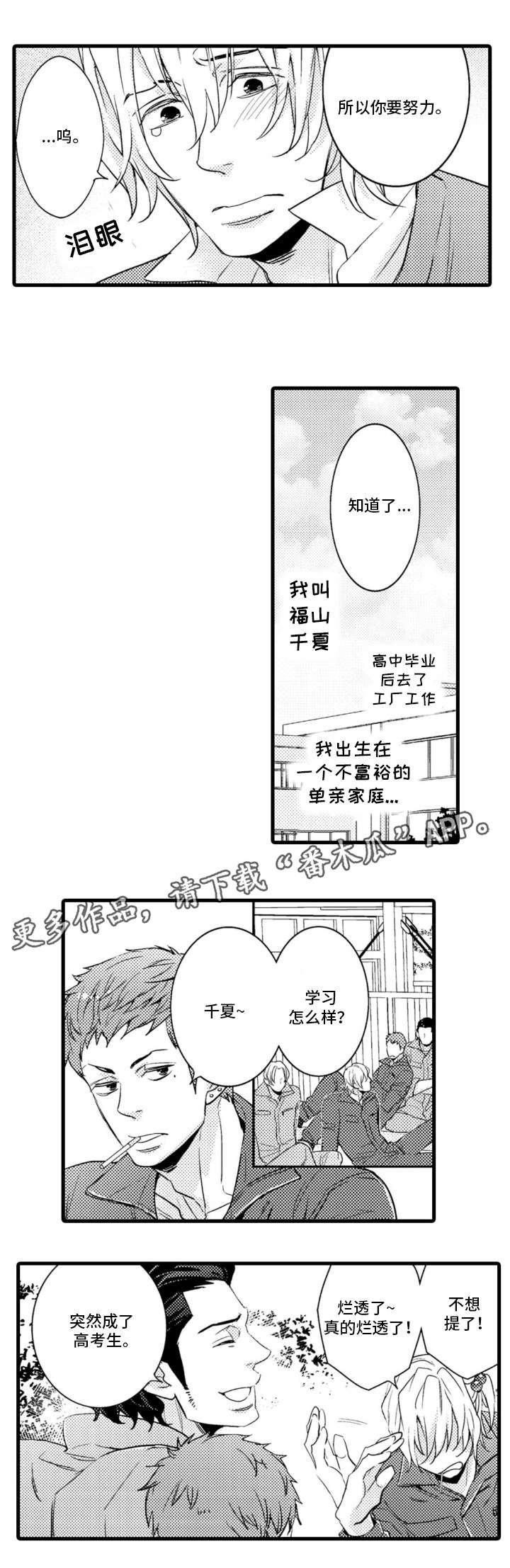 第3章：教务