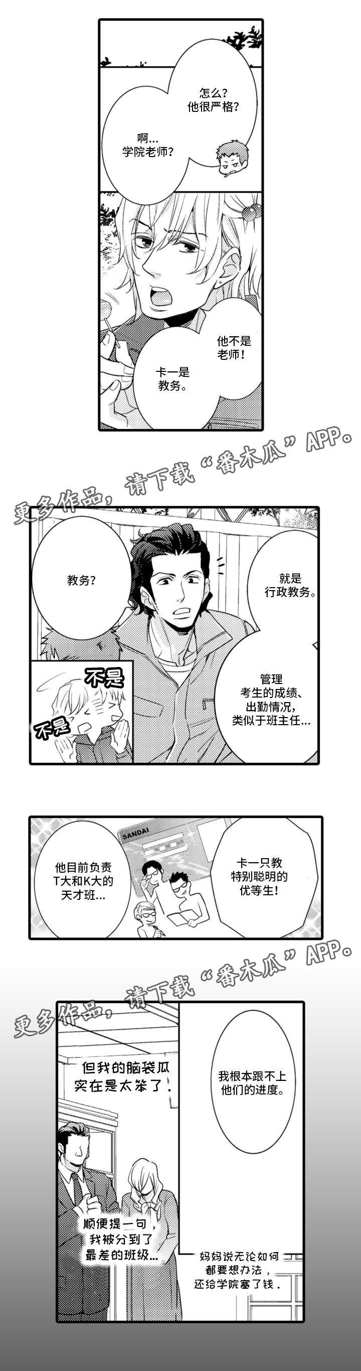 第3章：教务