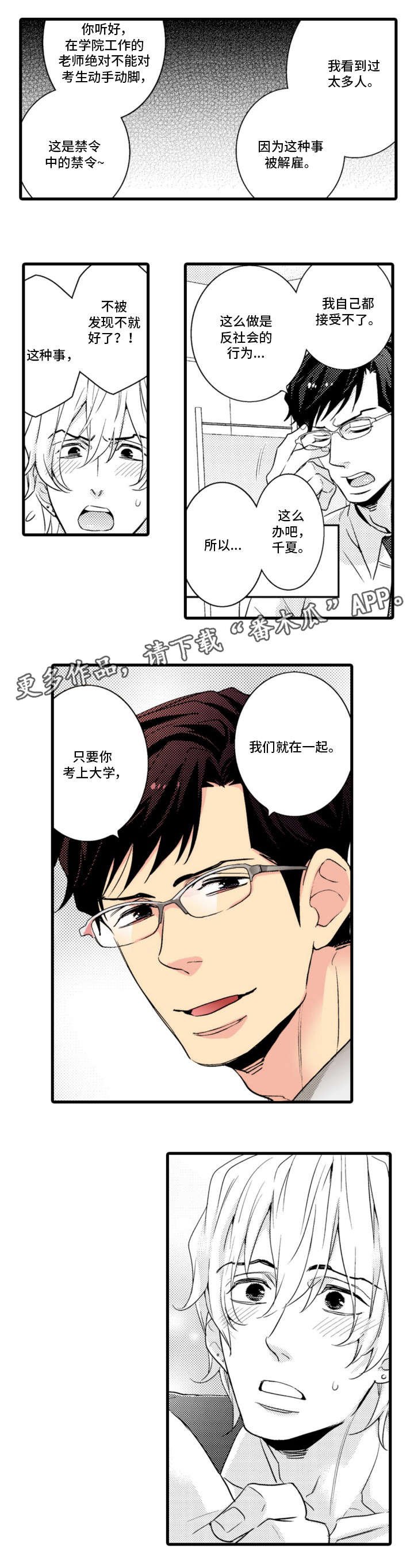 第4章：约定