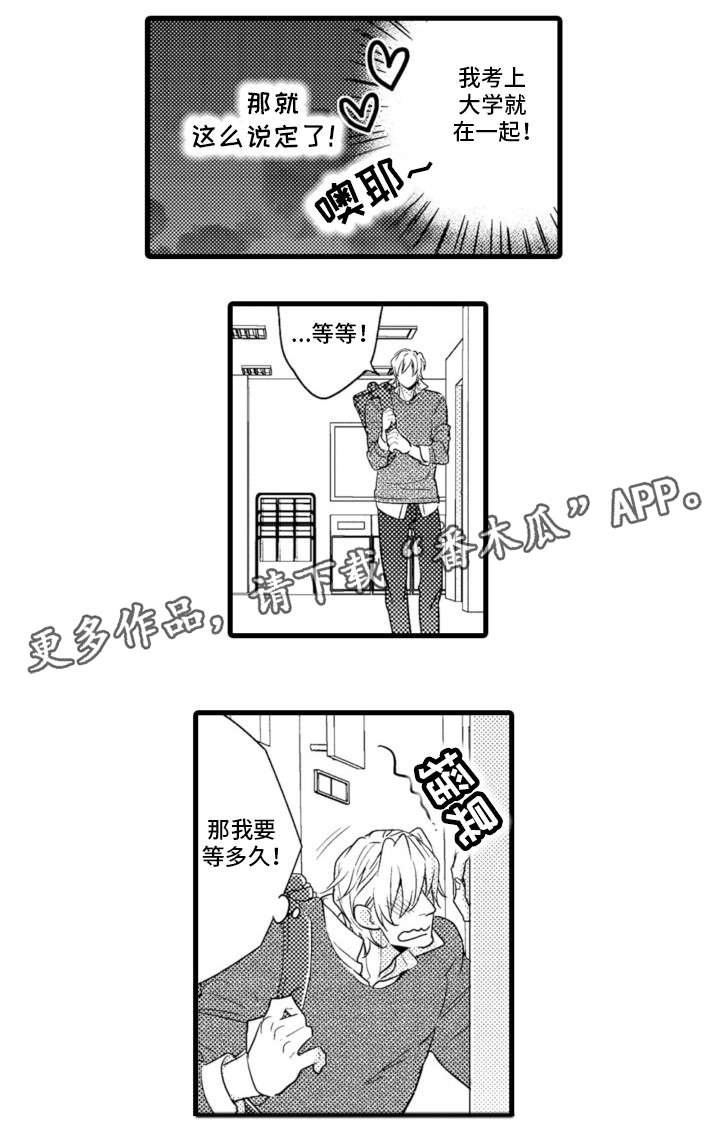 第5章：吃醋