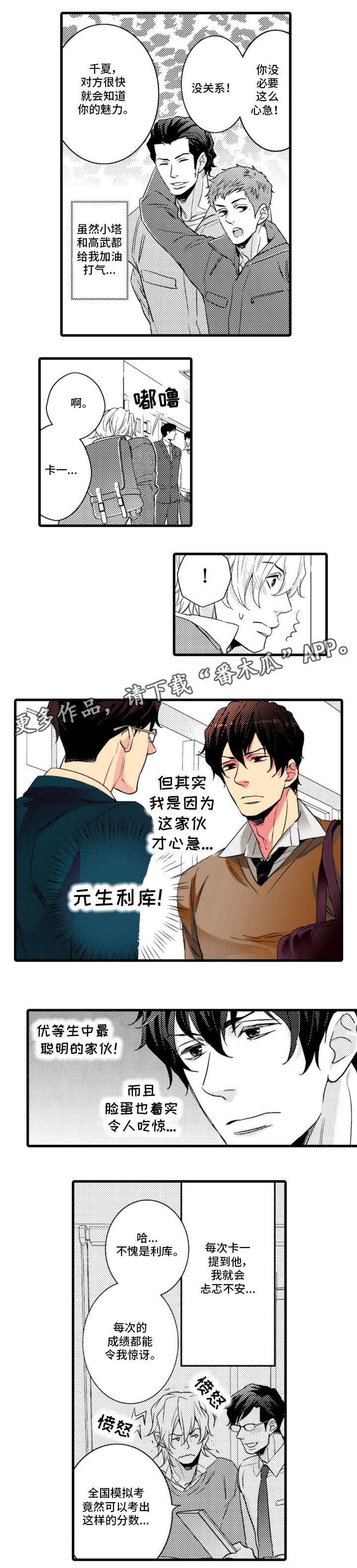 第5章：吃醋