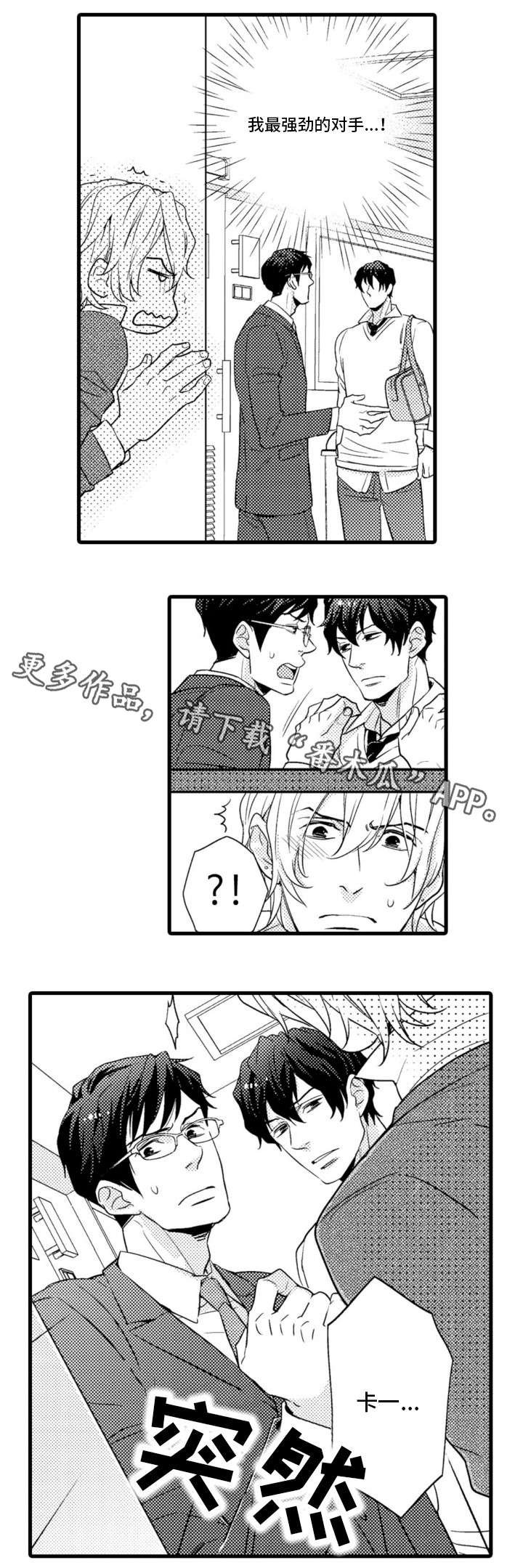 第5章：吃醋