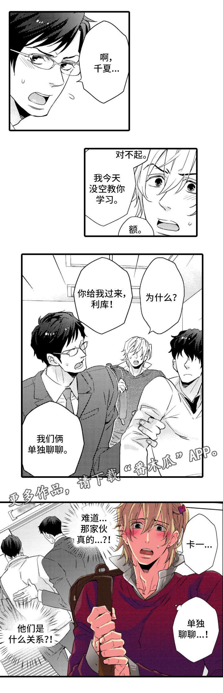 第5章：吃醋