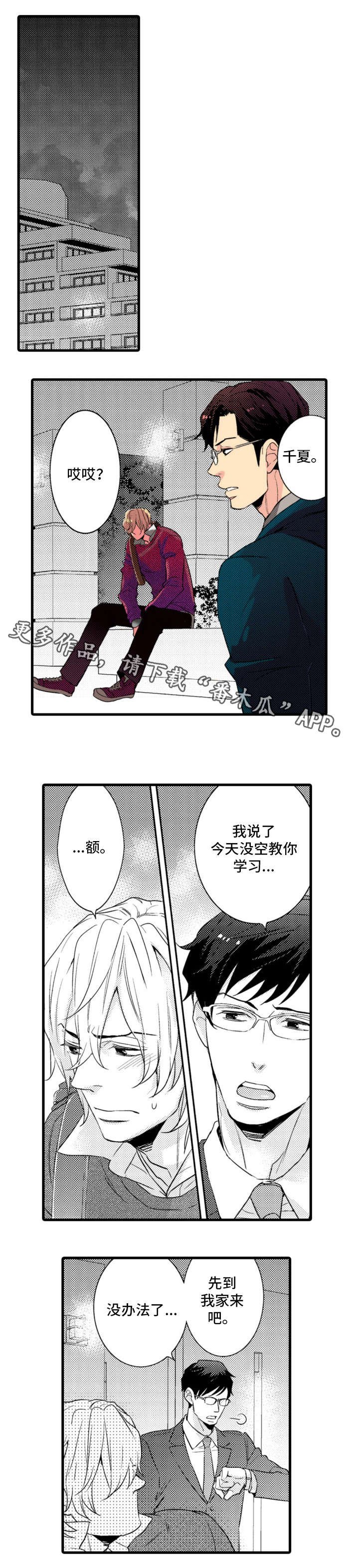 第5章：吃醋