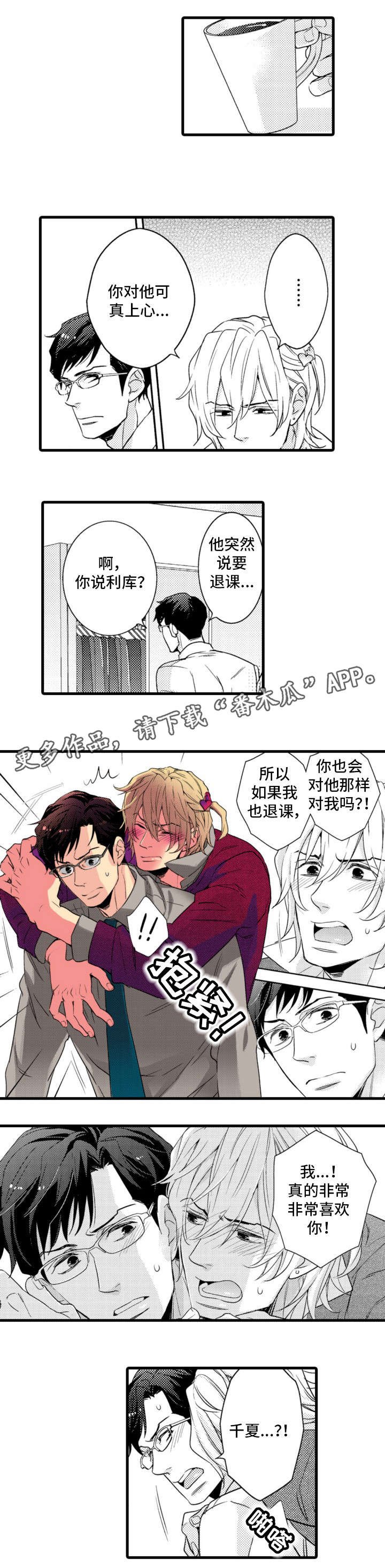 第5章：吃醋