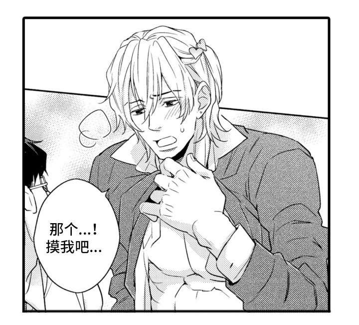 第5章：吃醋
