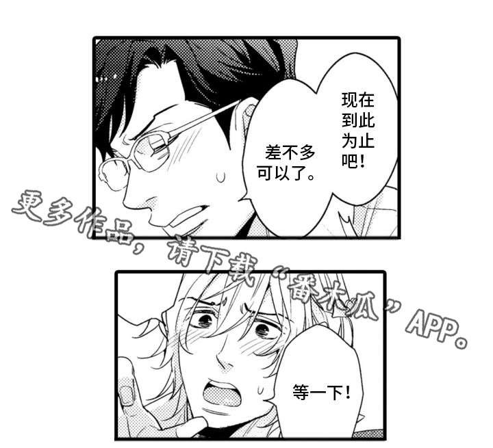 第5章：吃醋