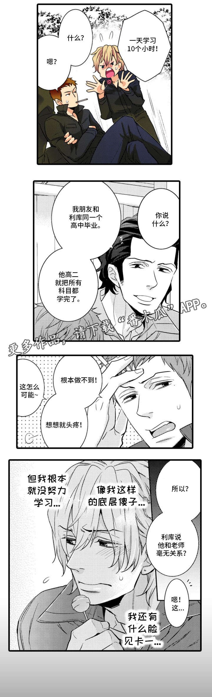 第7章：本分