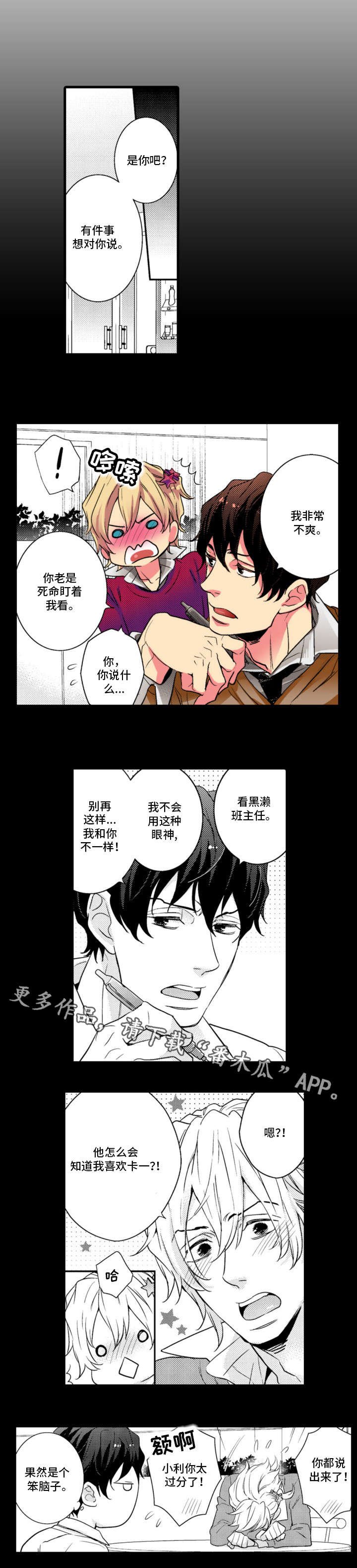 第7章：本分