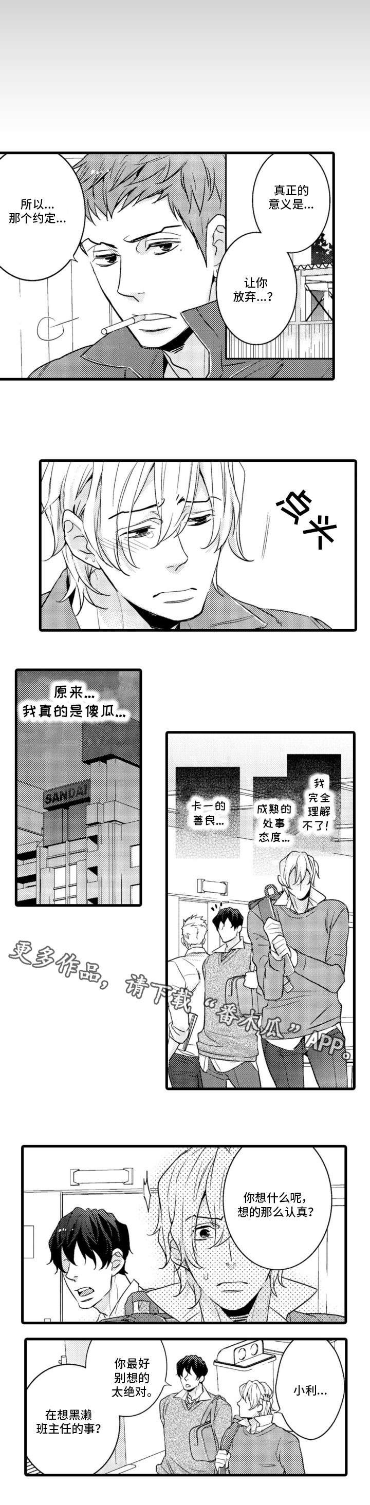 第7章：本分