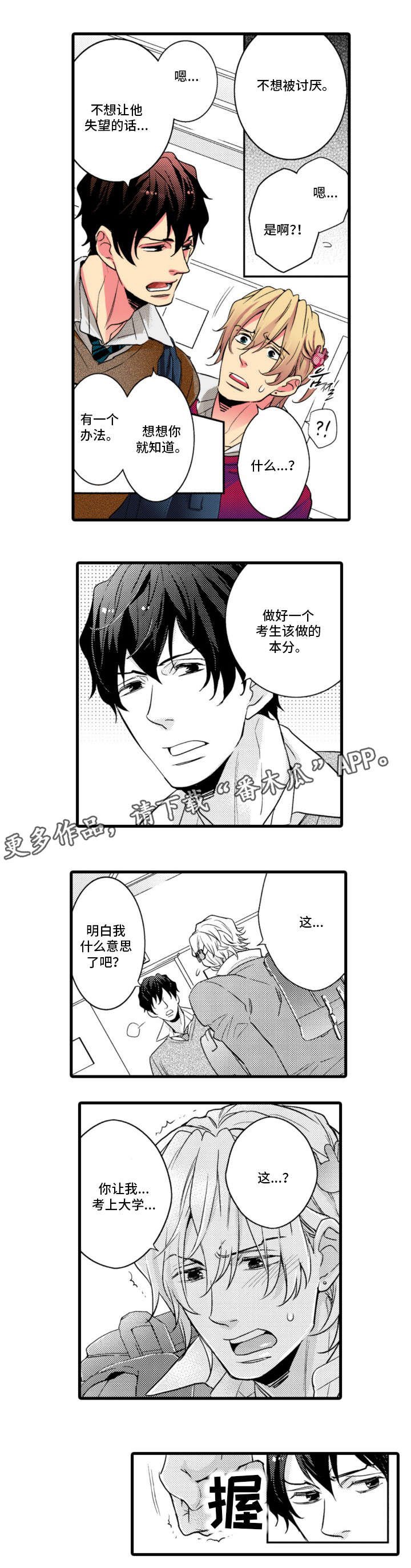 第7章：本分