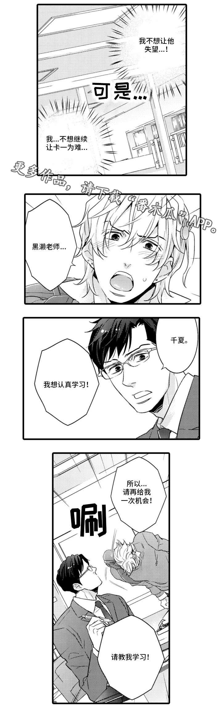 第8章：努力