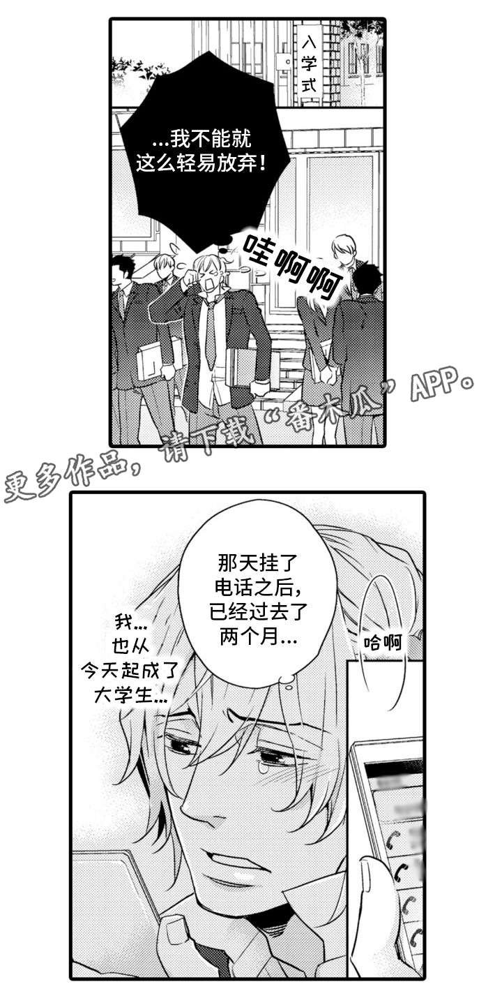 第8章：努力