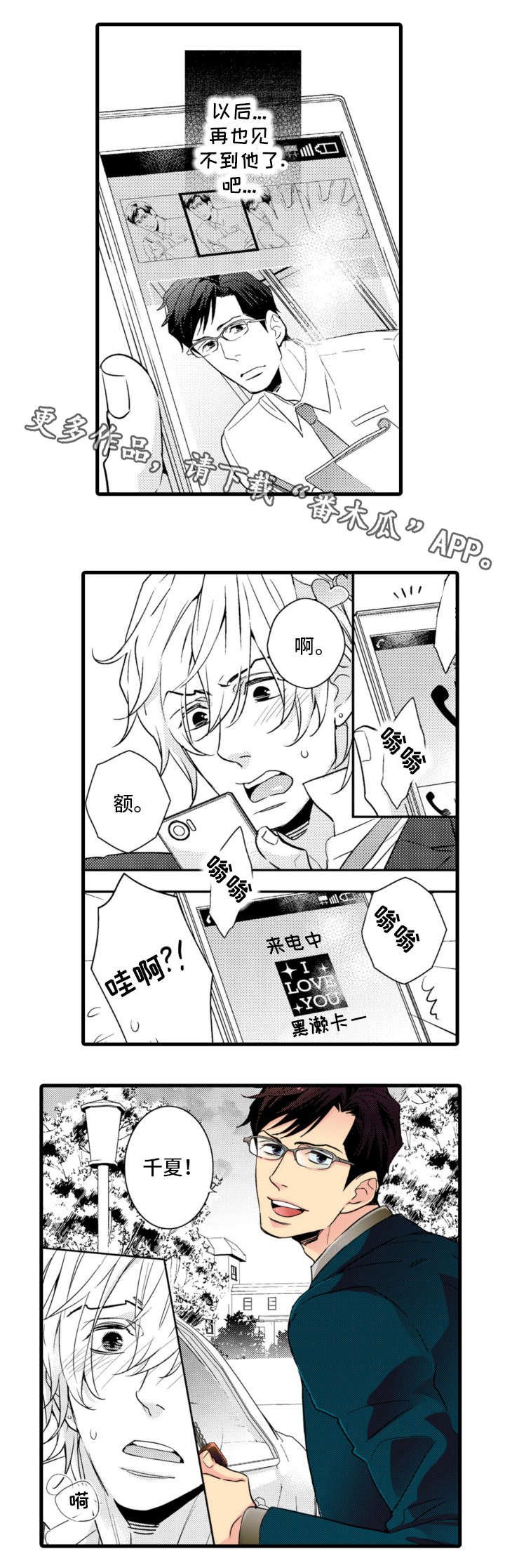 第8章：努力