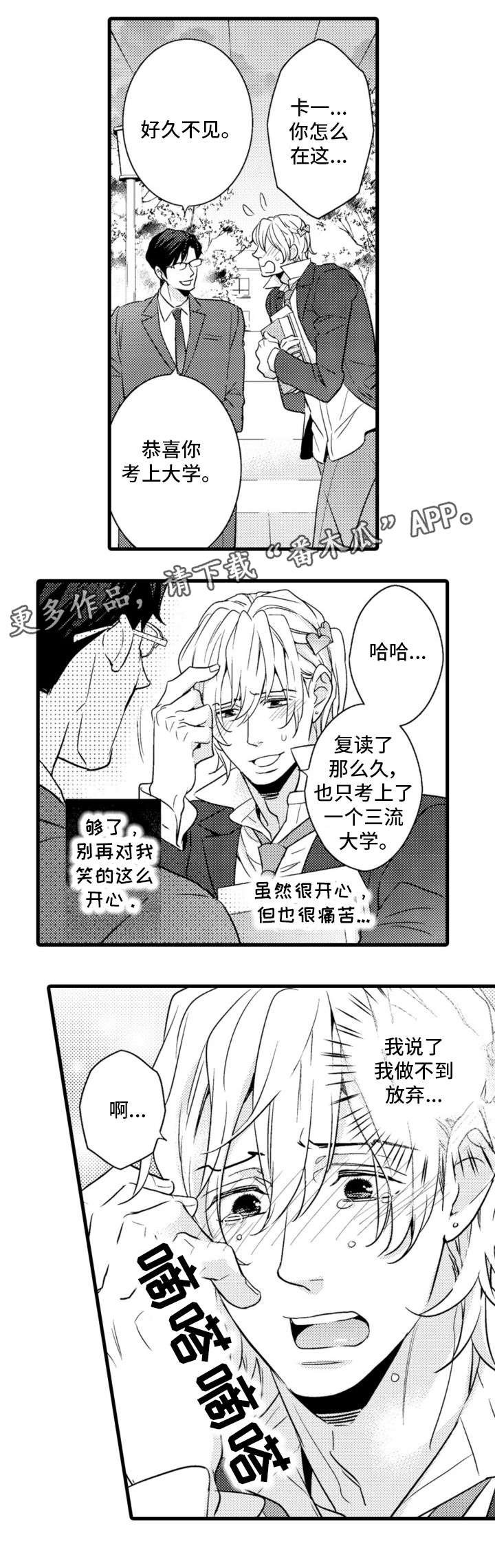 第8章：努力