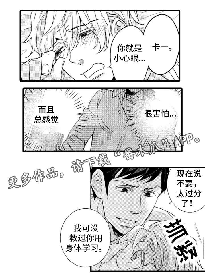 第9章：温柔点