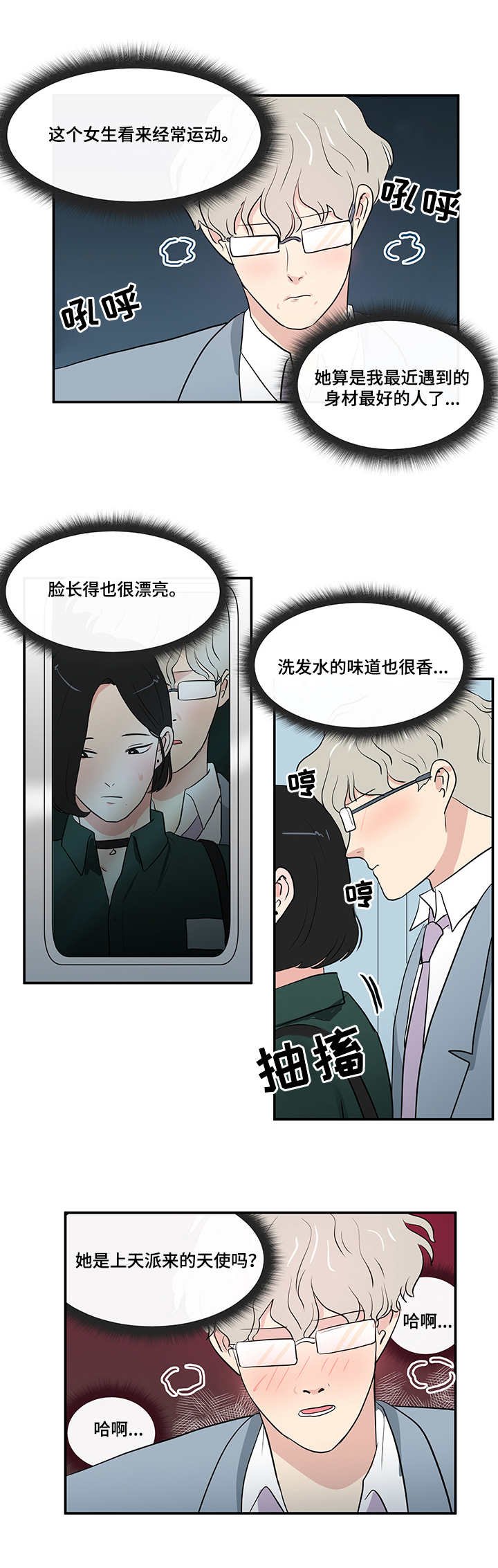 第1章：地铁