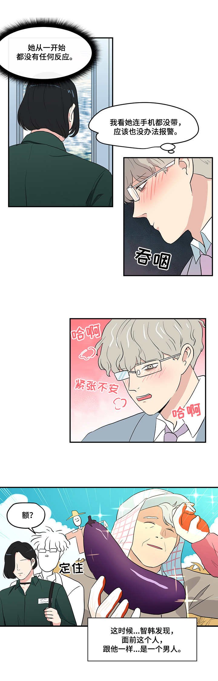 第1章：地铁