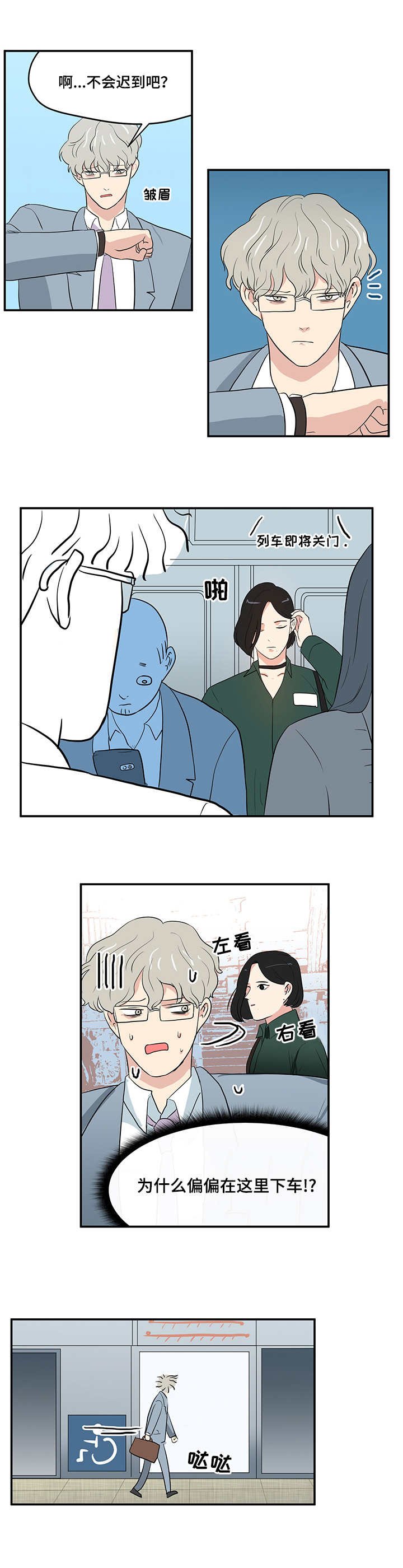 第1章：地铁