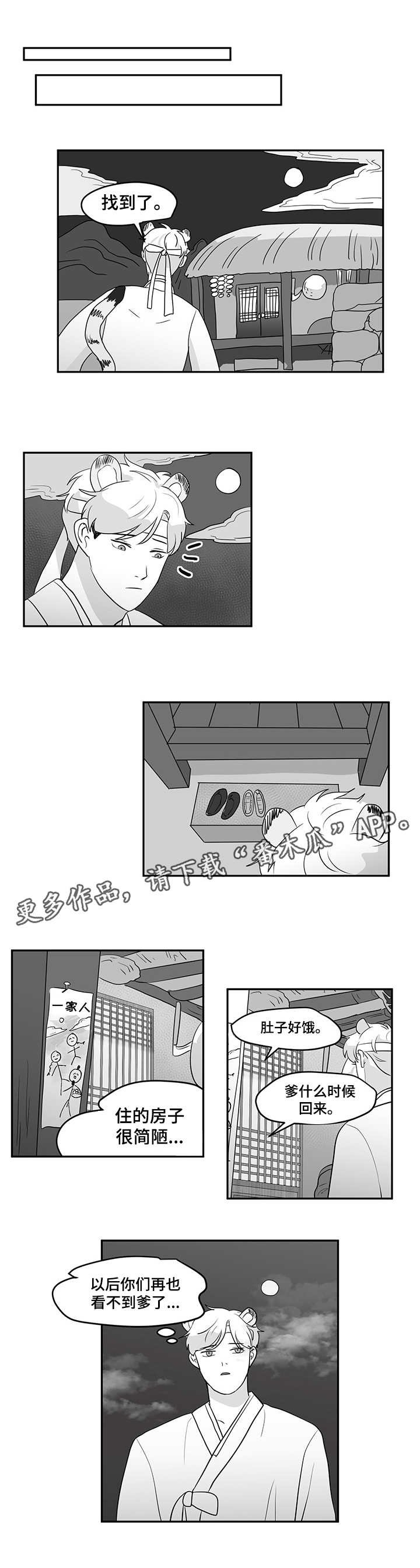 第10章：兄妹