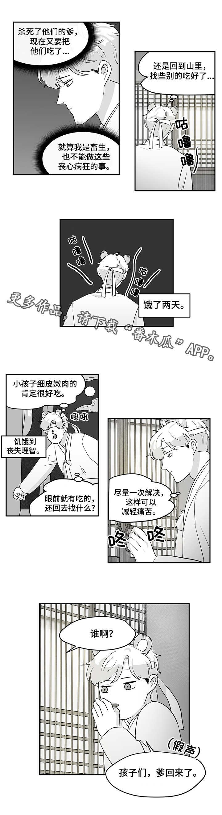 第10章：兄妹