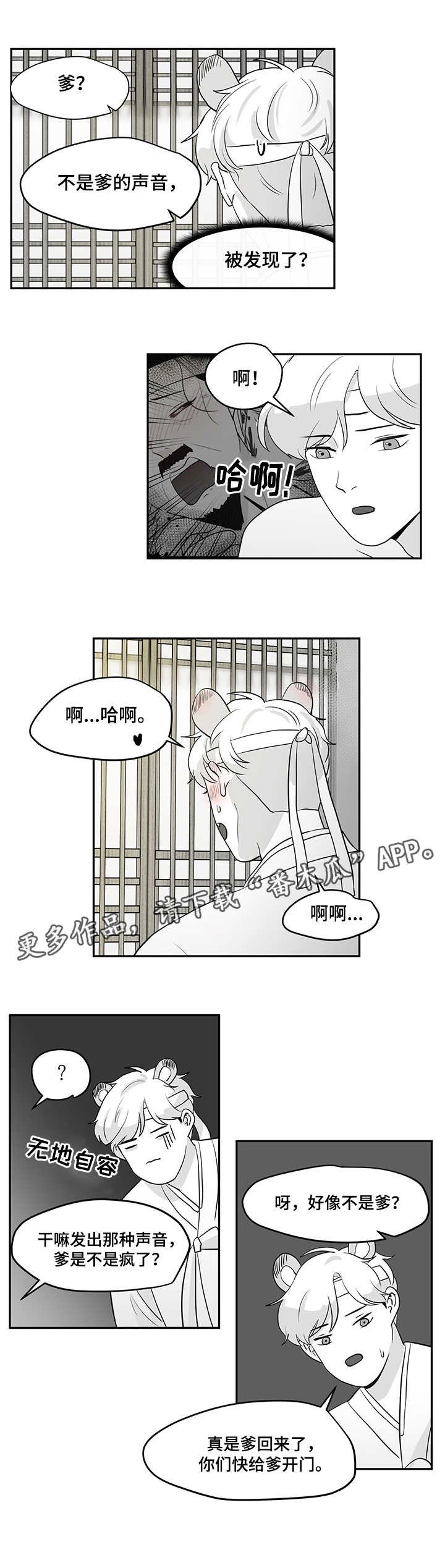 第10章：兄妹