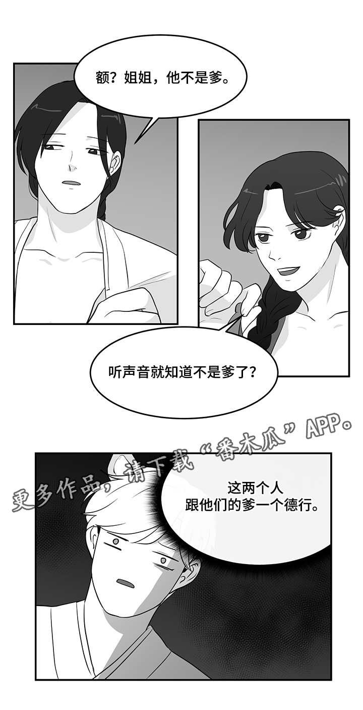 第10章：兄妹