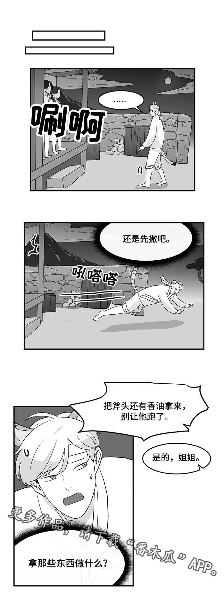 第10章：兄妹