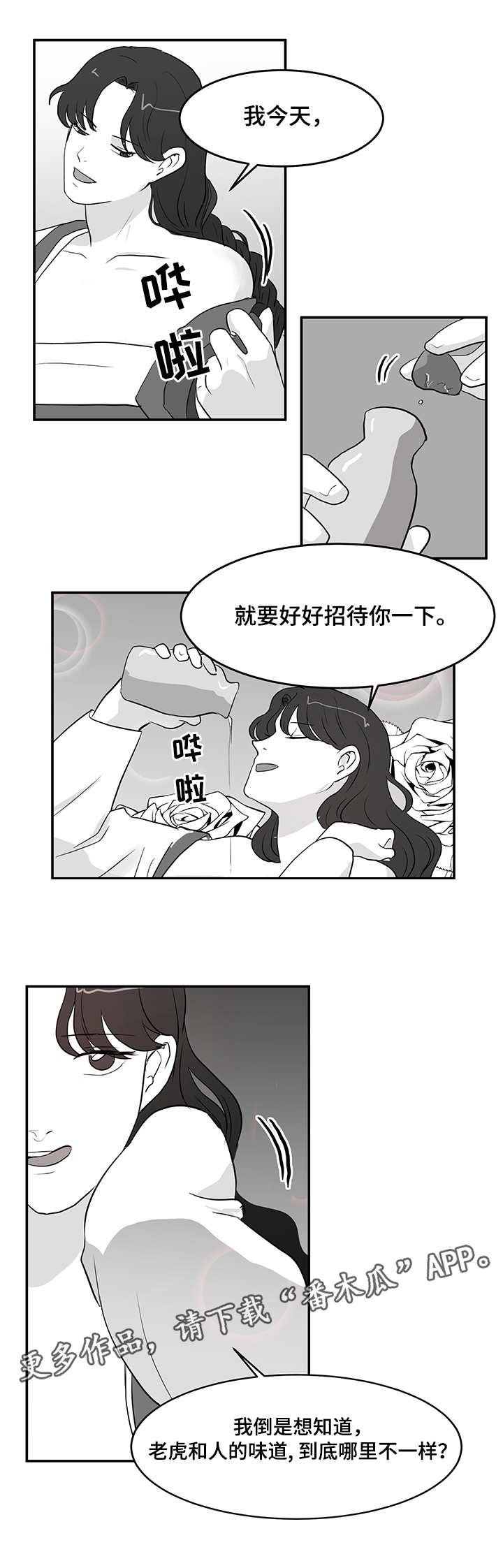第11章：藤条