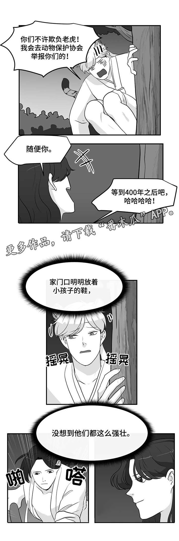 第11章：藤条