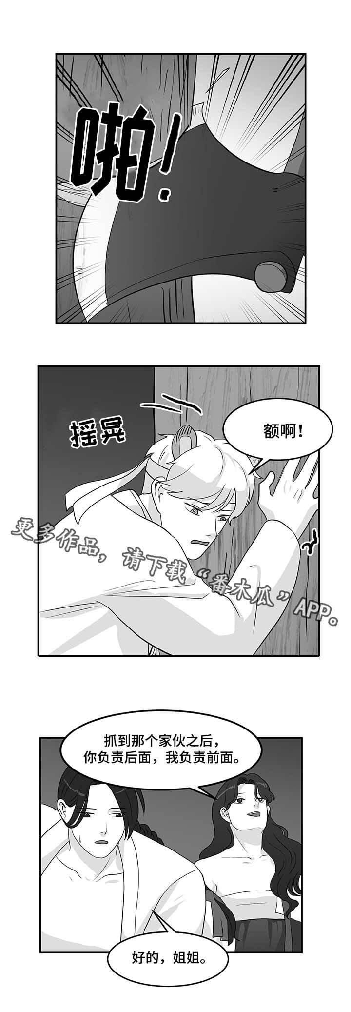 第11章：藤条