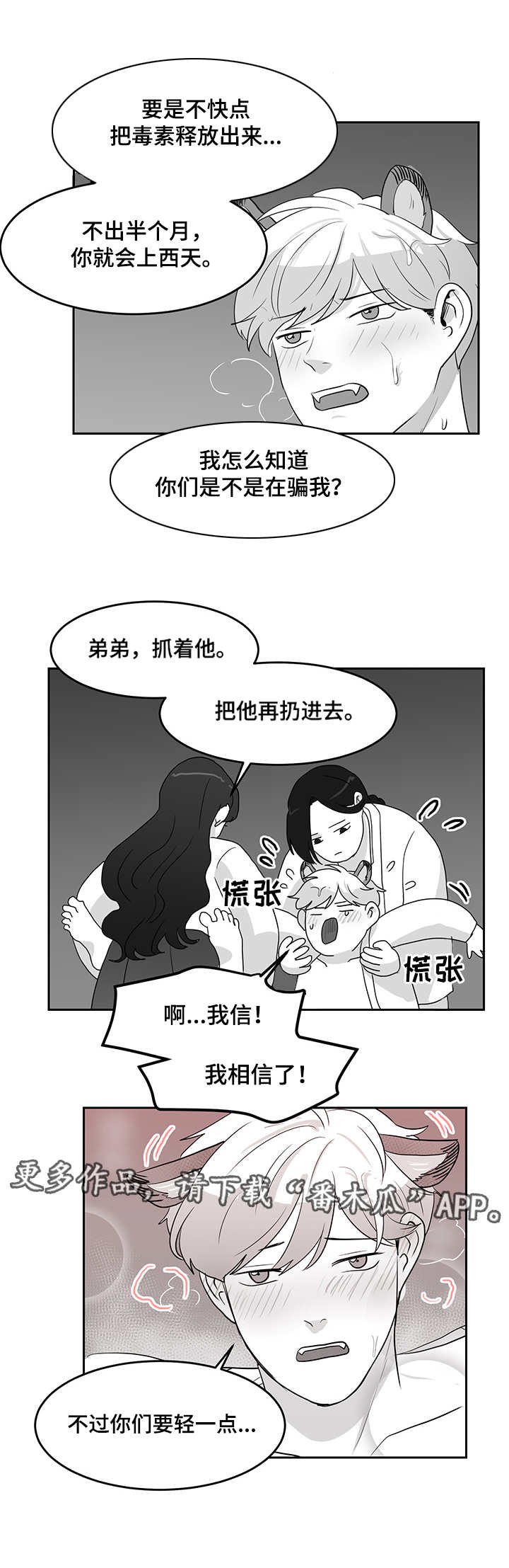 第12章：毒素