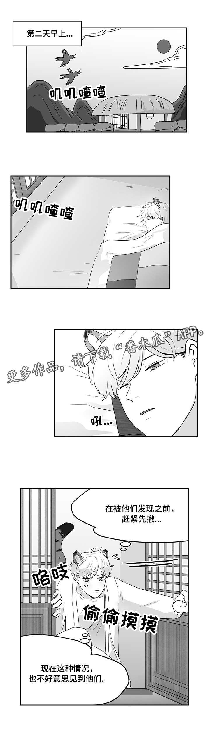 第13章：报恩