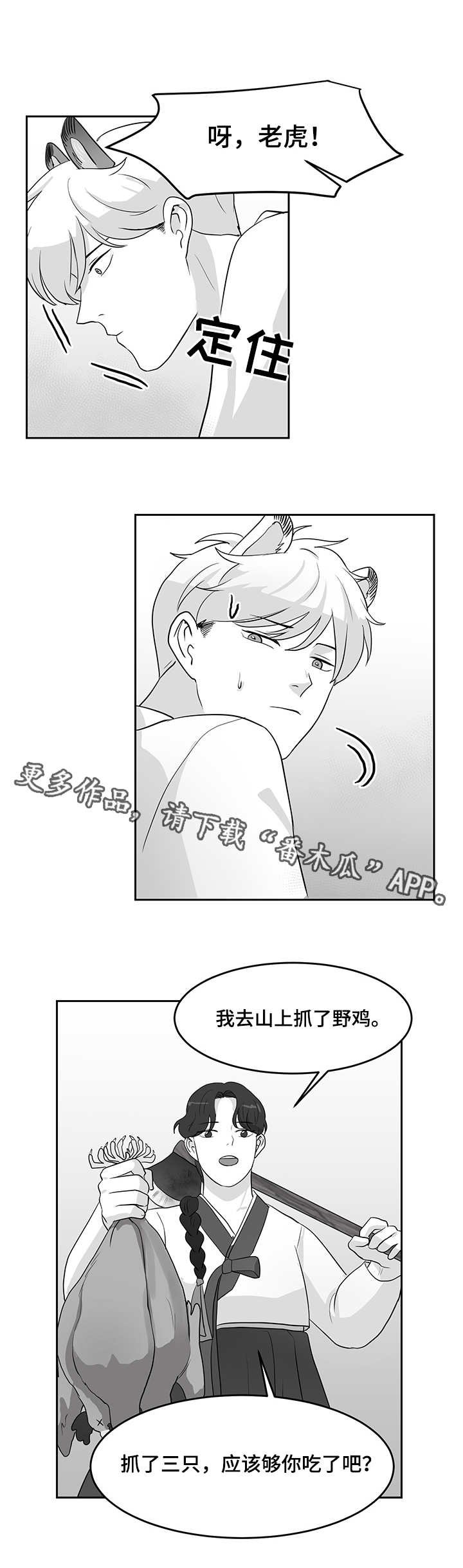第13章：报恩