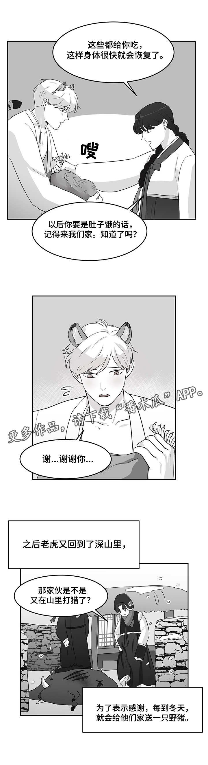 第13章：报恩
