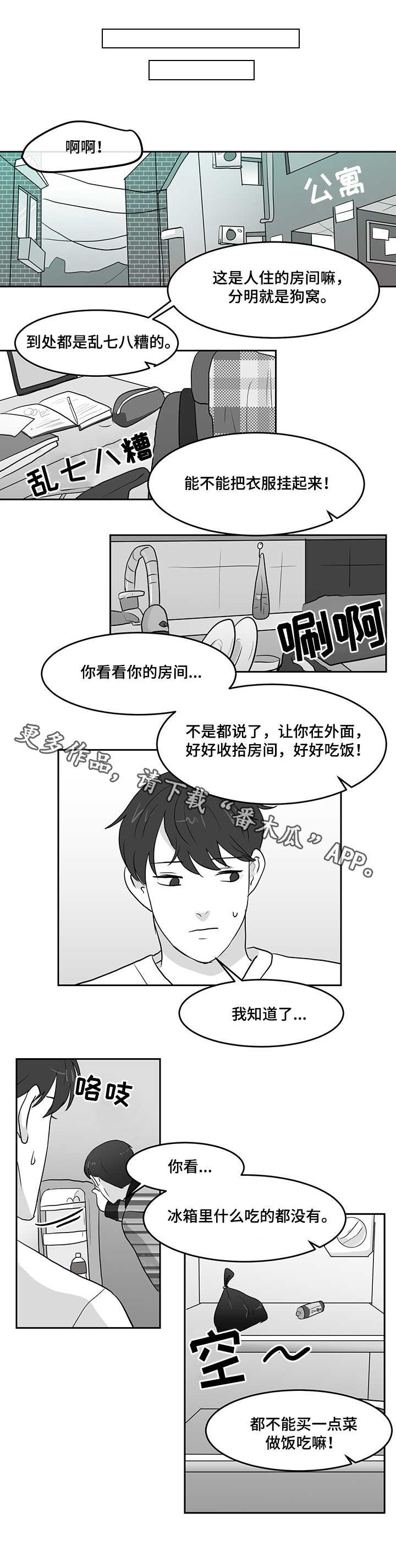 第13章：报恩