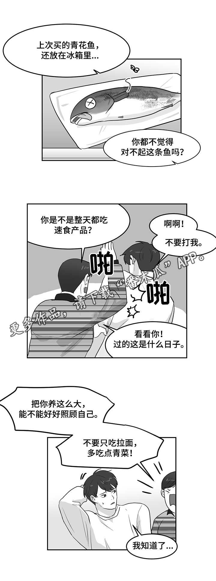 第13章：报恩