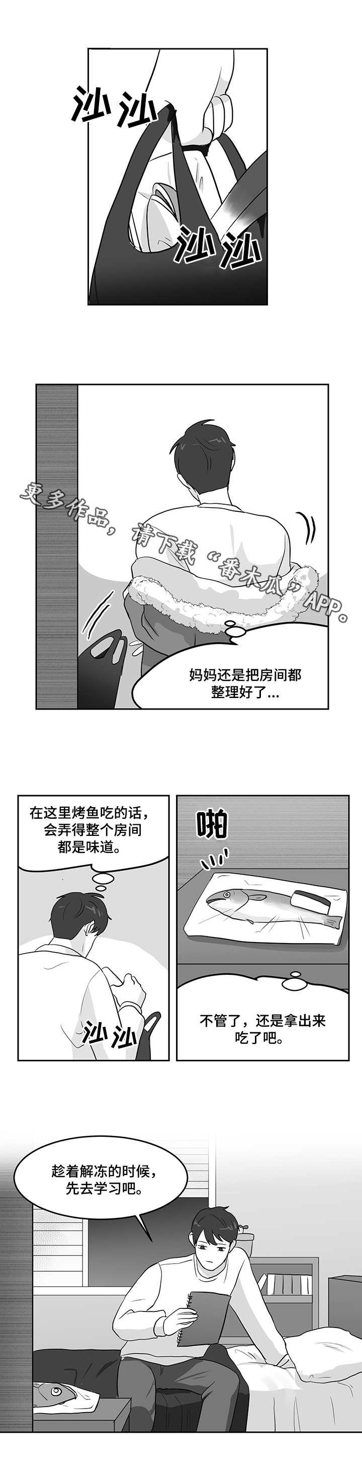 第13章：报恩