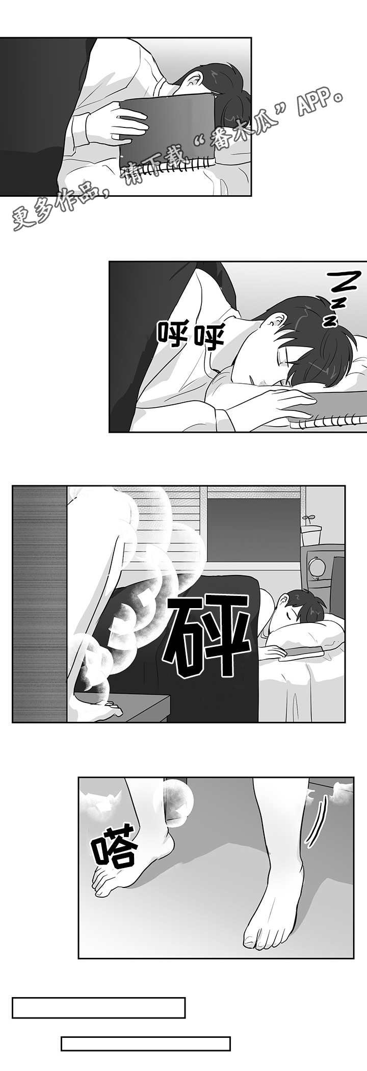 第13章：报恩