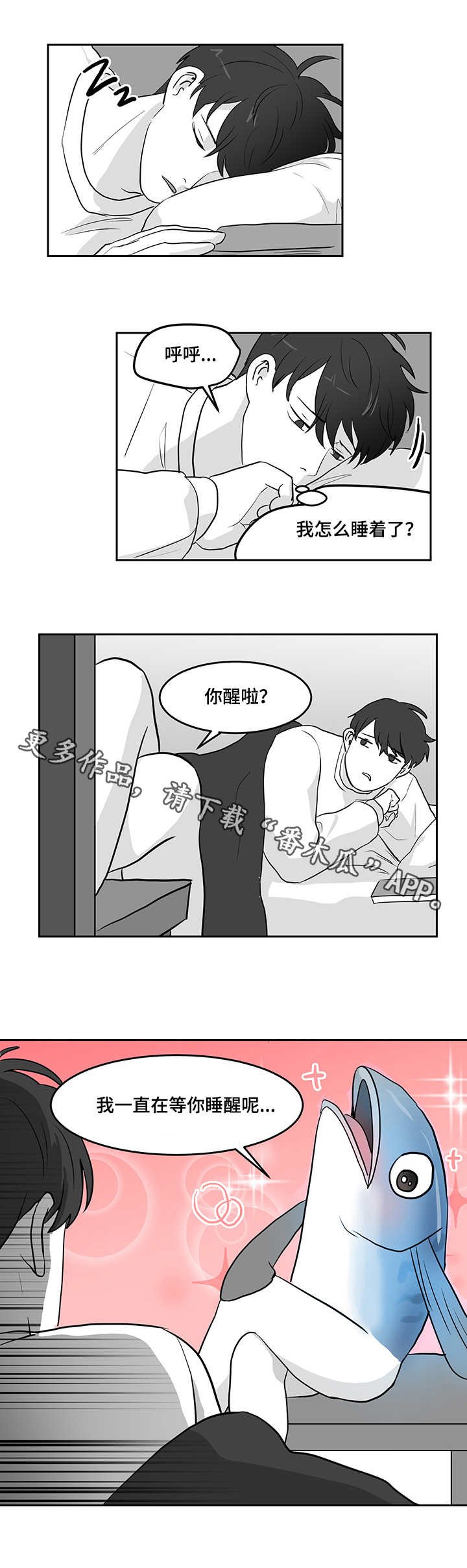 第14章：青花鱼