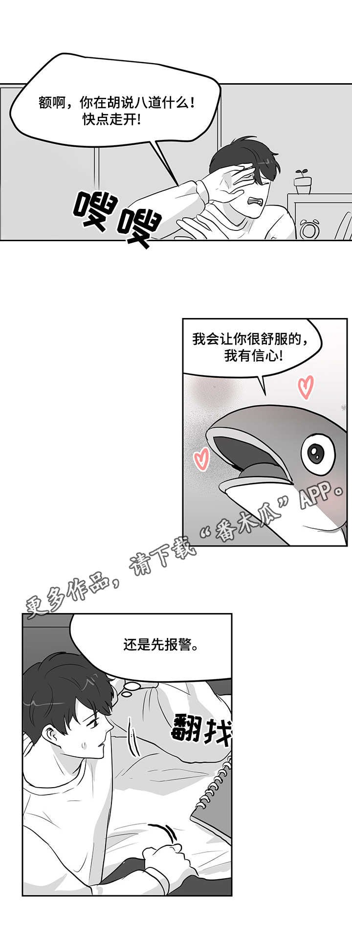 第14章：青花鱼
