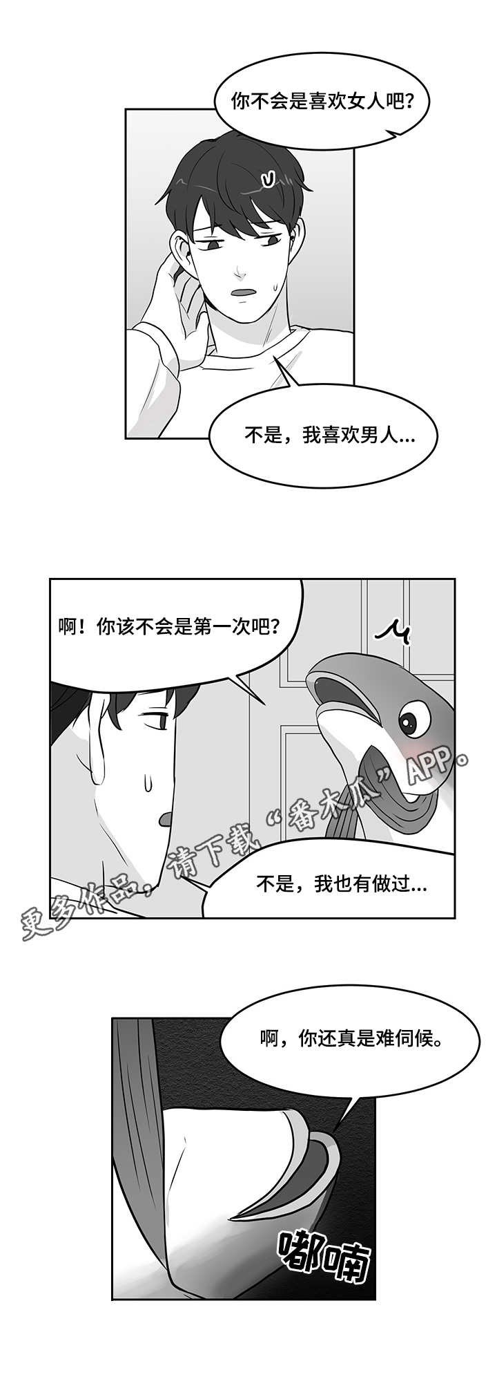 第14章：青花鱼